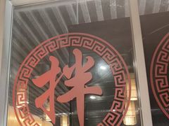 -西竹拌面(银川阅彩城店)