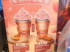 -DQ·蛋糕·冰淇淋(苏州中心店)