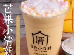 -厝内小眷村(合肥华府骏苑店)