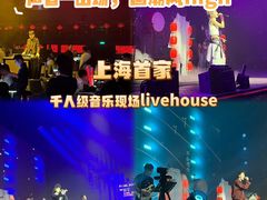 -赤红音乐现场(浦东金桥路店)