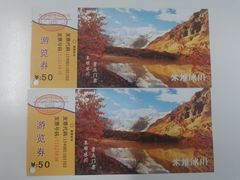 -米堆冰川