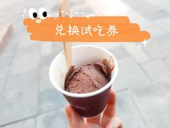-哈根达斯(国瑞店)