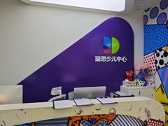 -瑞思教育·少儿英语(凯德校区)