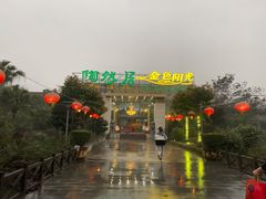 -陶然居·重庆菜(生态园店)