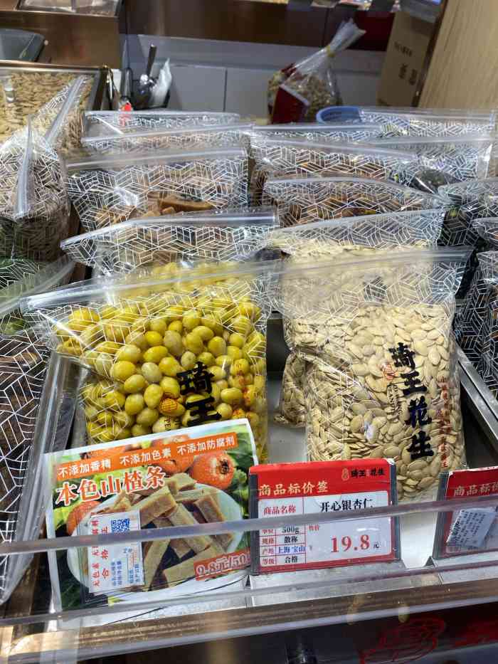 琦王花生(苏州繁华中心店)-"奶糕和奶枣,吃完奶糕想奶枣,吃完奶枣想奶