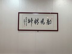 -区海鸡场饭店(石壁店)