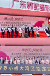 -广东韩妃整形外科医院