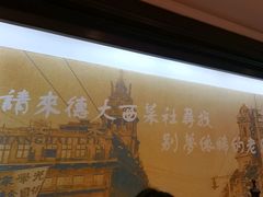 -德大西餐社(云南南路店)