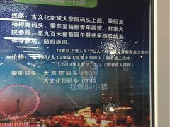 介绍-海河游船-永乐码头(大悲院)