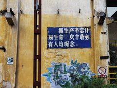 -广州市紫泥堂文化创意园景区