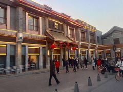 门面-马凯餐厅(地安门店)