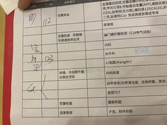 -爱康国宾体检中心(总部基地分院)