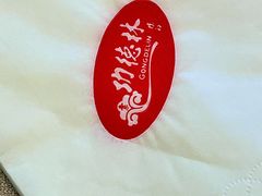 -功德林素菜饭庄(前门店)