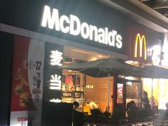 门面-麦当劳(沙井京基百纳广场店)