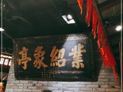 门面-南京大牌档(香港广场店)