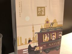 -奈雪的茶(市百一店)