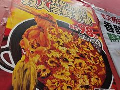 -老天桥蛙炉火锅(姑苏总店)