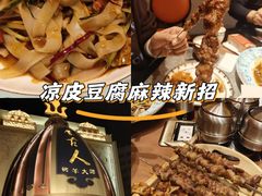 -蒙古人烤羊大师·绿野餐厅(工农大路店)