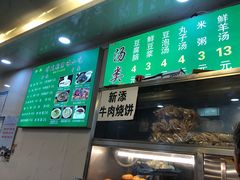 -增盛魁小吃店