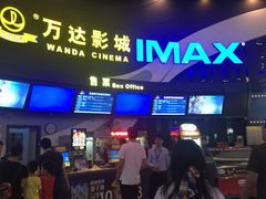 -万达影城(番禺万达广场店)