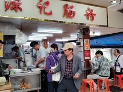 -源记肠粉(华贵路店)
