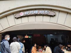 -龍城柳州螺蛳粉(群星路店)