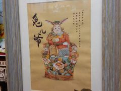 -老北京兔儿爷(琉璃厂东街店)