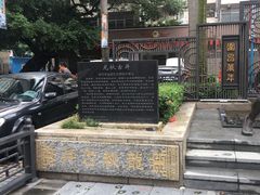 -水围村