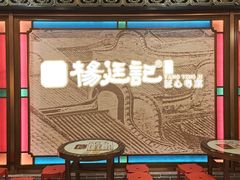 -顺德杨廷记(白云山店)