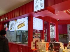 -阮大兴糕团(日月光中心店)