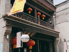 门面-天兴居(鲜鱼口街店)
