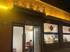 -辣肉面大王(天平路店)