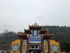 -丰都鬼城名山景区