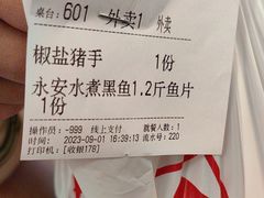 -永安水煮活鱼·仪征土菜院子