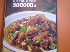 -俭寨大盘鸡·缸子肉·小公鸡·新疆菜(云通店)