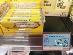 牛轧糖-老婆大人量贩零食连锁象山石浦南屏路店