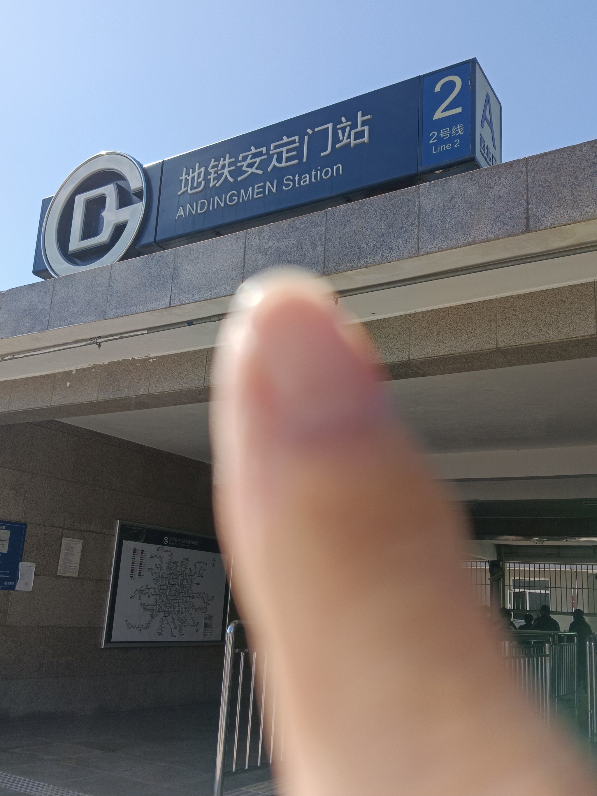 北京还有人不知道的吗❓️❗️\\n东城区安定门地铁站附近有