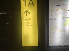 -红土地(地铁站)