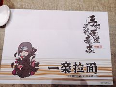 餐具摆设-火影忍者一乐拉面(环球港店)