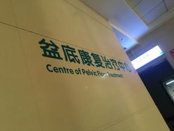 -青岛妇女儿童医院(辽阳西路院区)