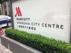 -上海雅居乐万豪侯爵酒店