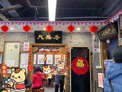 -天兴居(鲜鱼口街店)
