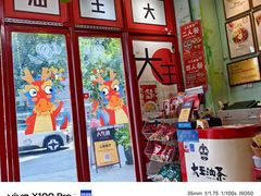 -大王油茶(二厂文创公园店)