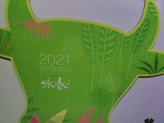 -眉州东坡(通州店)
