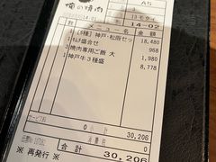 -俺的焼肉(銀座9丁目店)