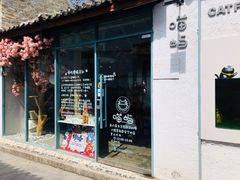 门面-喵屿·大理花园猫咖