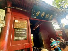 -普陀山慧济禅寺