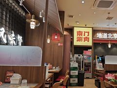 -侃爷南门铜锅涮肉