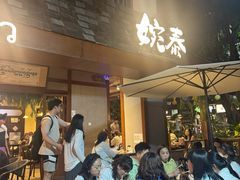 -婉泰·特色小吃·舂鸡脚(告庄二店)
