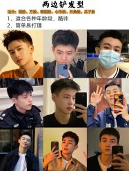 -贝勒爷专业男发